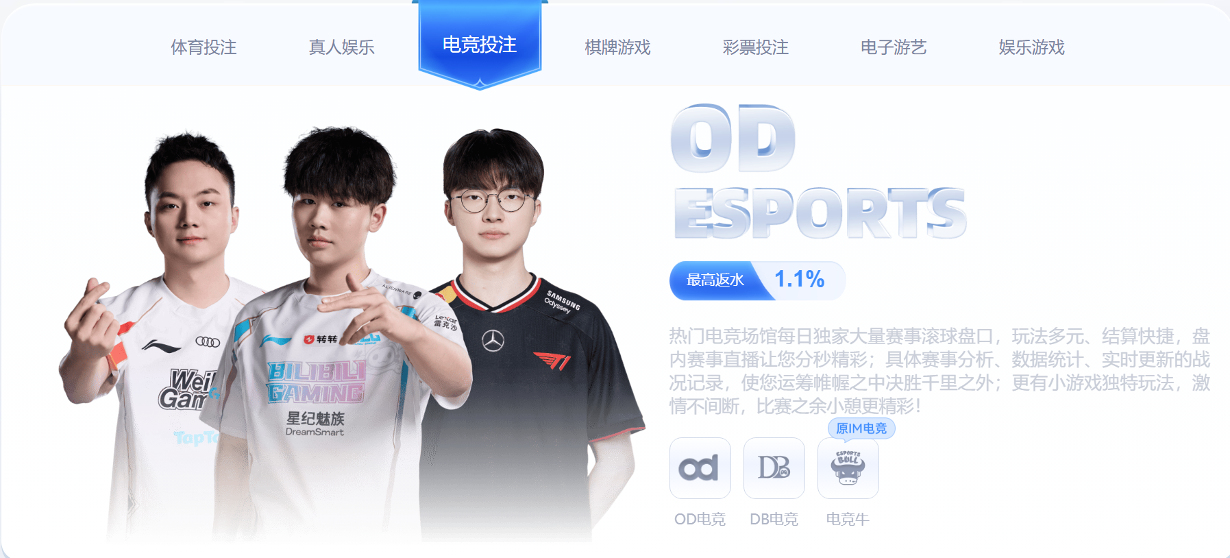 OD体育电子竞技