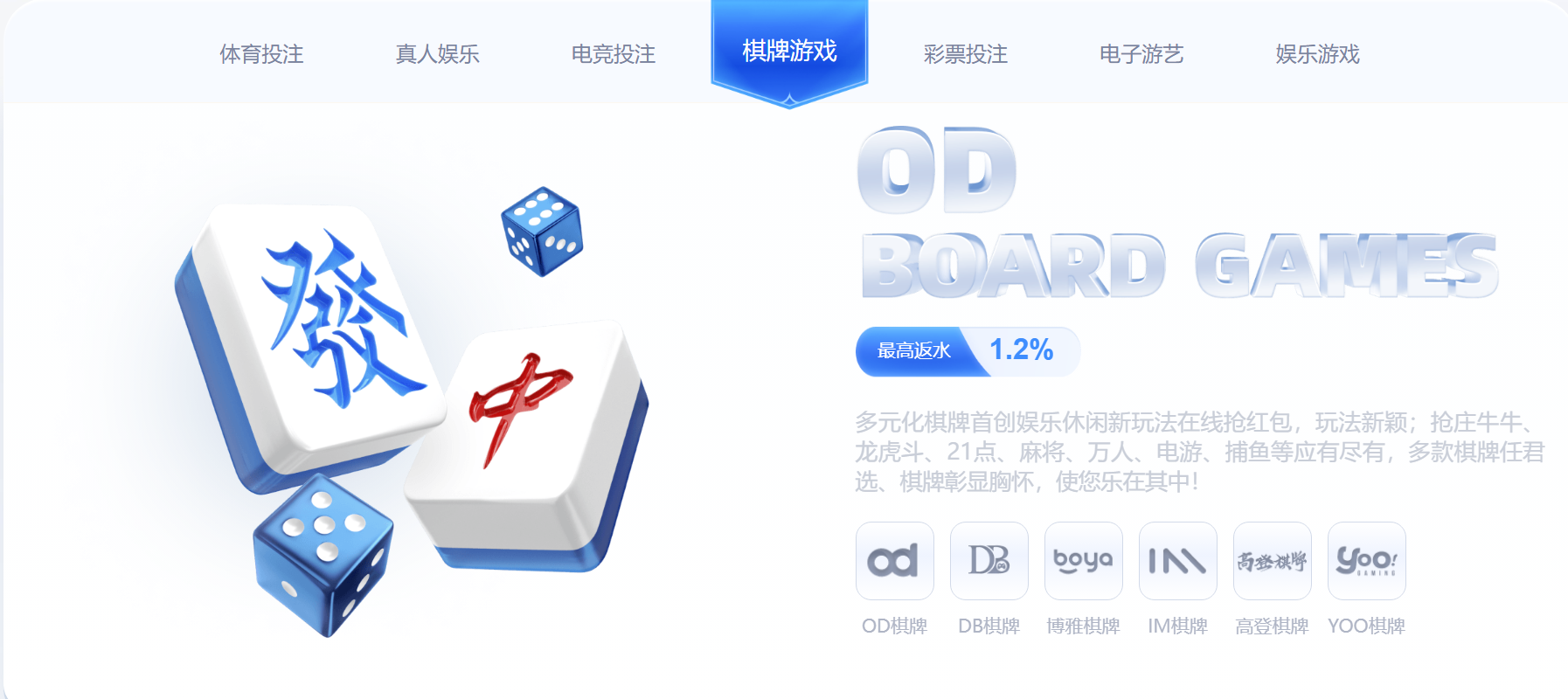 OD体育棋牌游戏
