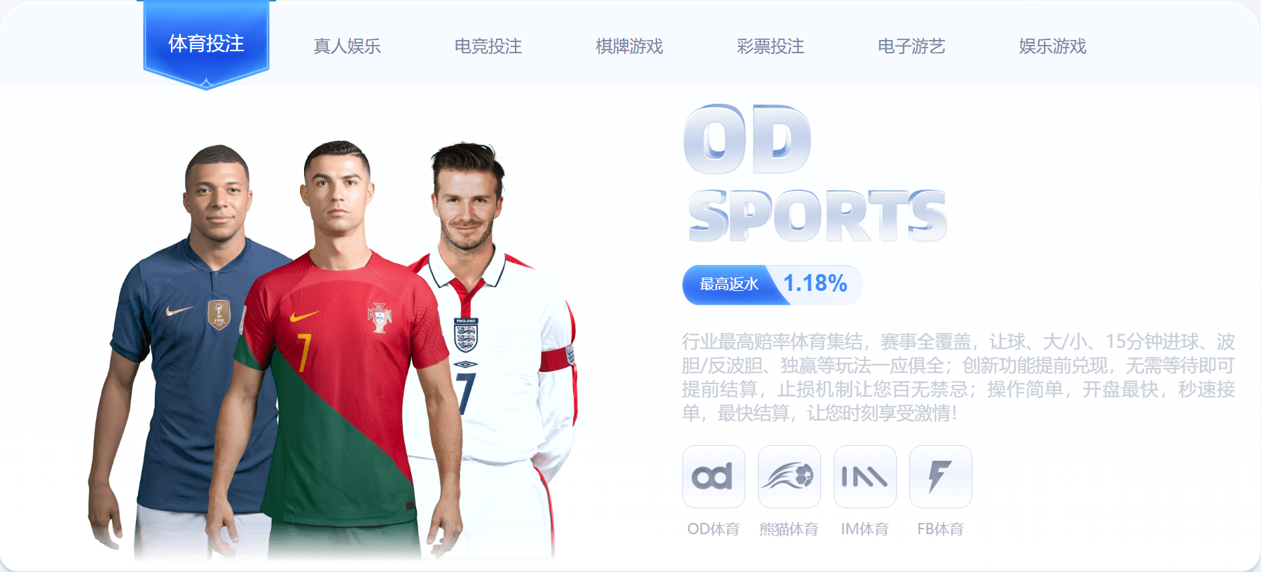 OD体育官方网站