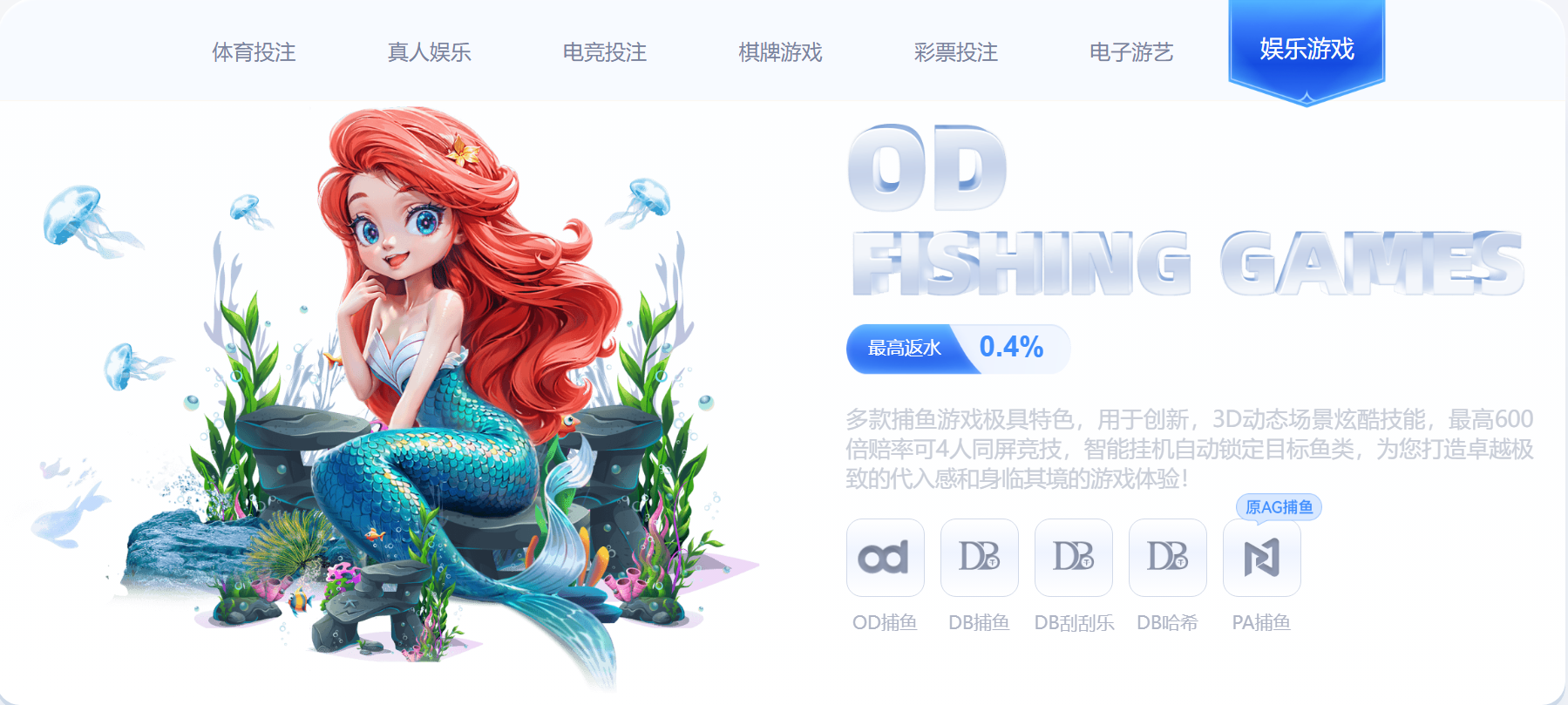 OD体育娱乐游戏