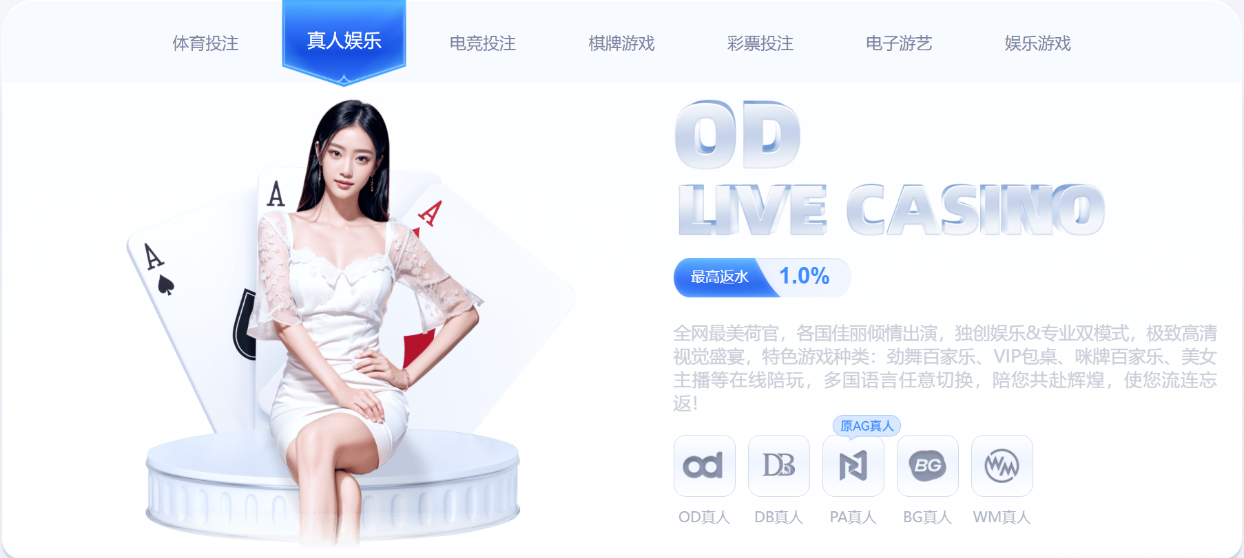 OD体育真人娱乐